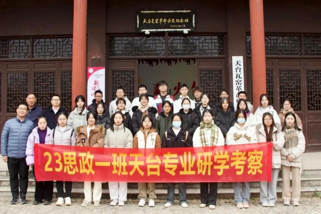 <b>23思政1【2024-2025学年“优良学风班”】</b>