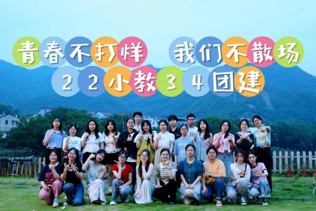 22小教3、4班【2023-2024学年“特优学风班”】