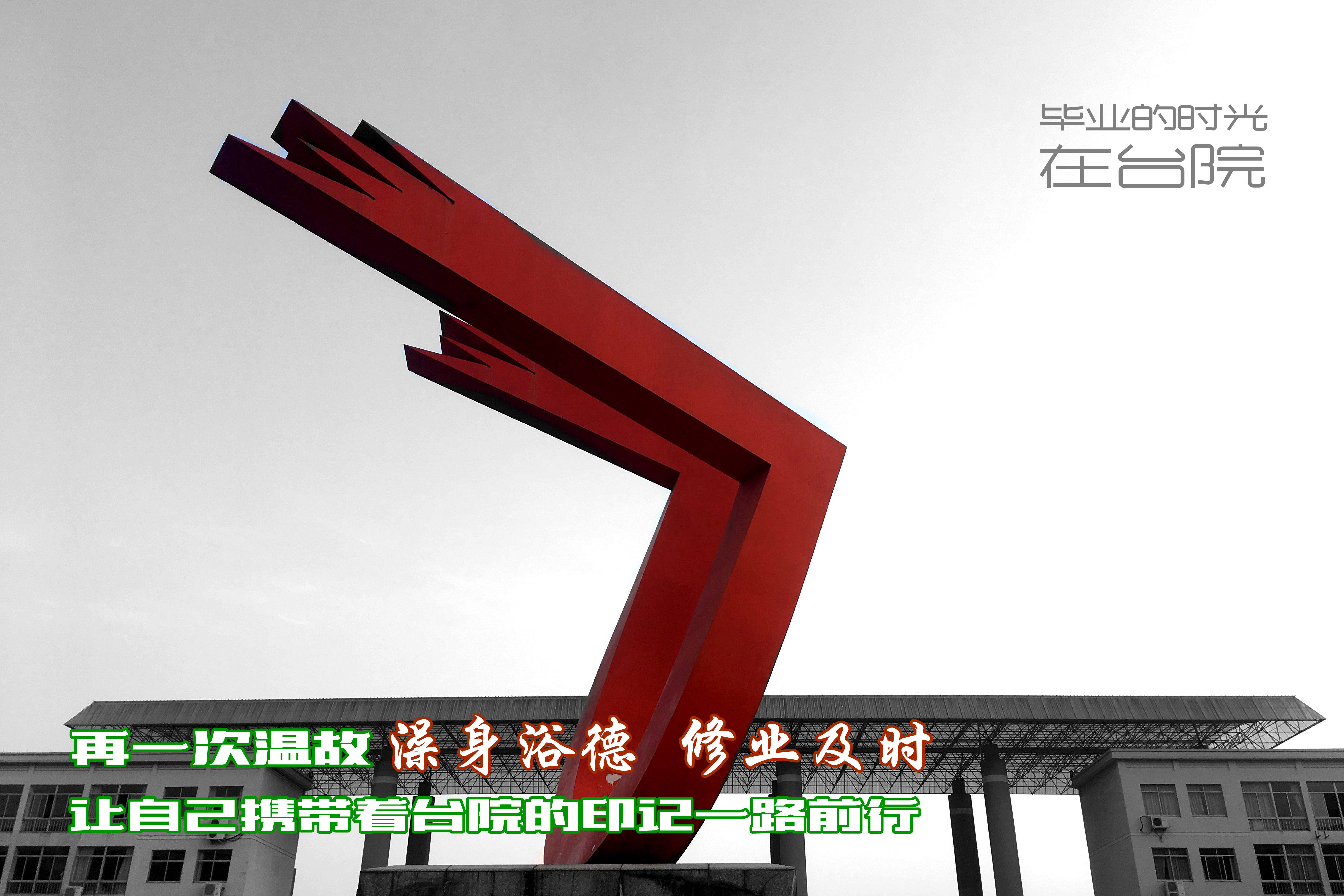 4.留一种精神