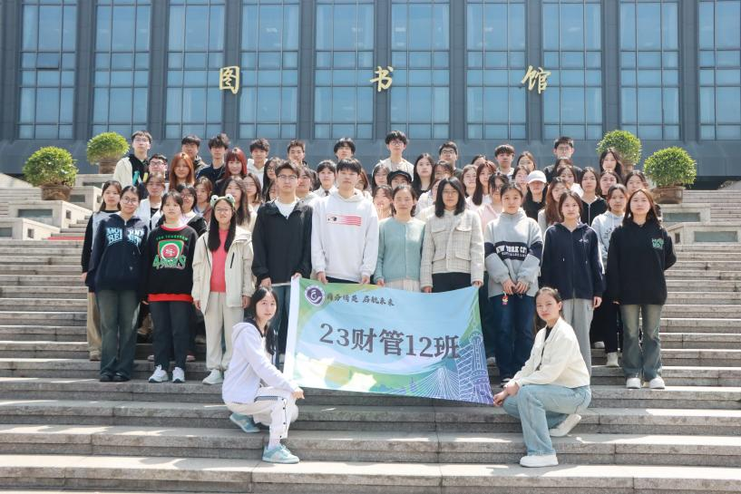 <b>23财务管理 1、2【2024-2025学年“特优学风班”】</b>